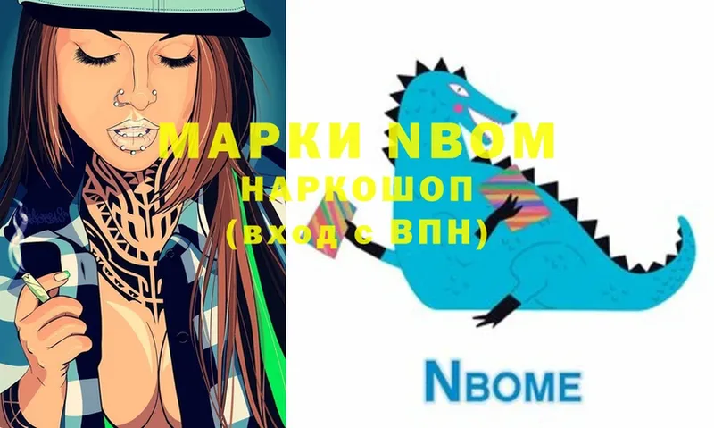 Марки N-bome 1,5мг  Нахабино 